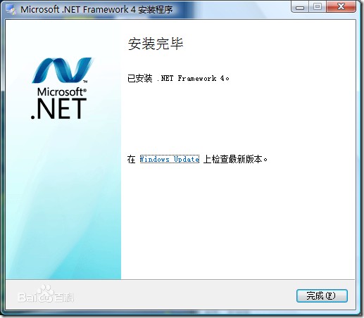.net4.0官方下载