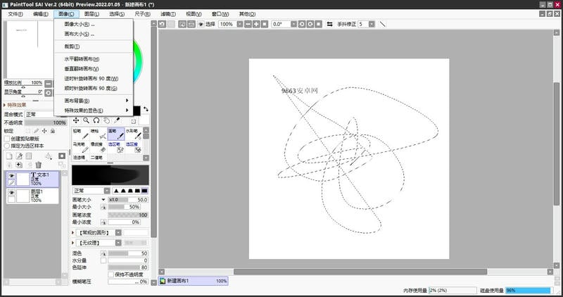 SAI绘画软件(Easy Paint Tool SAI) v2022.01.05 免费版 0