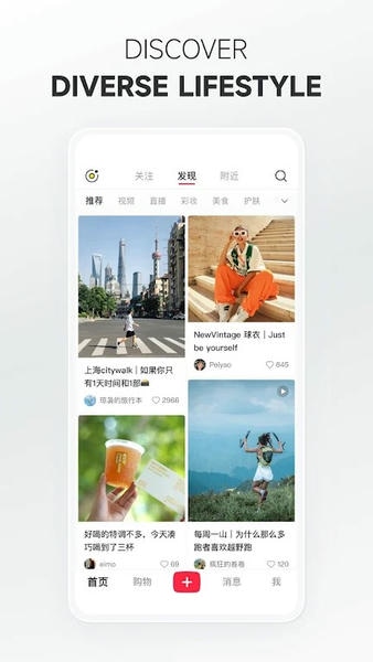 小红书国际版最新版2025 小红书国际版app下载