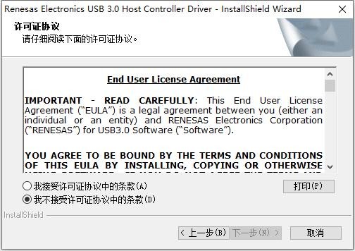 usb3.0万能驱动安装包 通用版_支持win7/win10 1