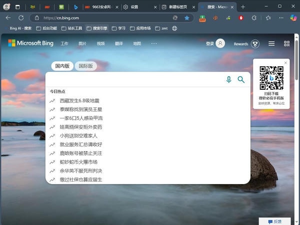 Microsoft Edge浏览器苹果电脑版 v138.0.3351.55 最新版 0