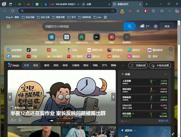 Microsoft Edge浏览器苹果电脑版 v138.0.3351.55 最新版 1
