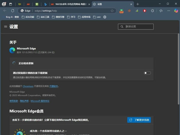 Microsoft Edge浏览器苹果电脑版 v138.0.3351.55 最新版 2