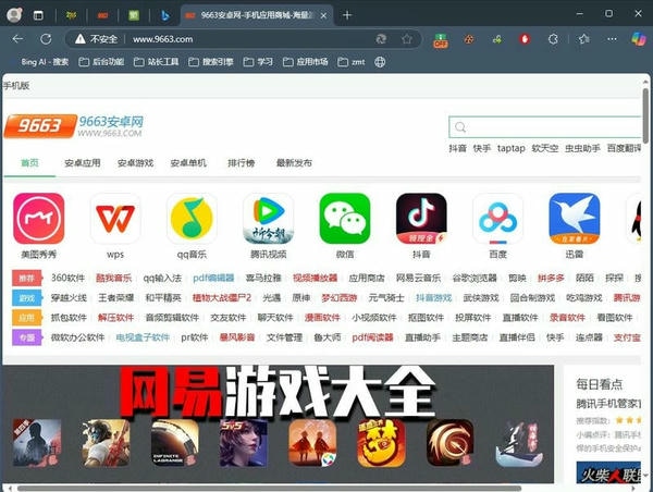 Microsoft Edge浏览器苹果电脑版 v138.0.3351.55 最新版 3