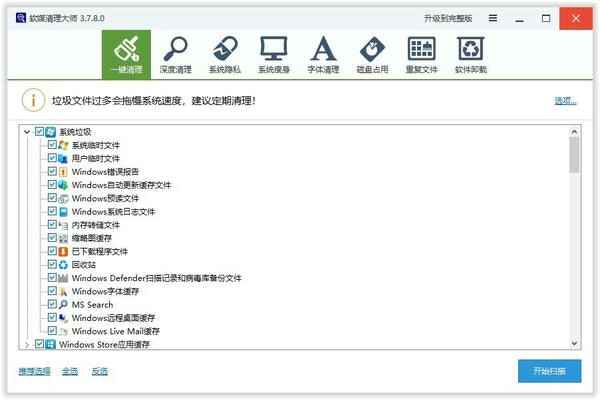 软媒清理大师完整独立版 软媒清理大师绿色版下载