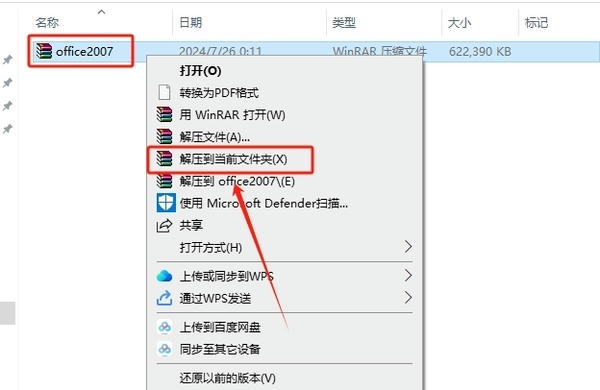 使用截图 截图
