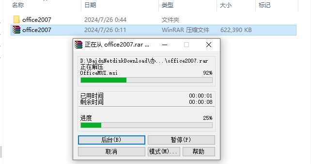 使用截图 截图