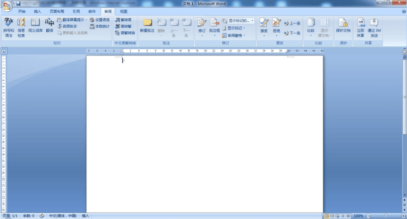 Microsoft Office 2007免费版 32/64位 官方完整版 0