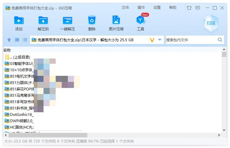 免费商用字体合集 共729款 1