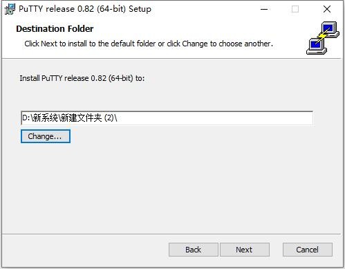 PuTTY客户端(ssh远程登录工具) v0.82 最新版 3