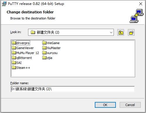 PuTTY客户端(ssh远程登录工具) v0.82 最新版 4