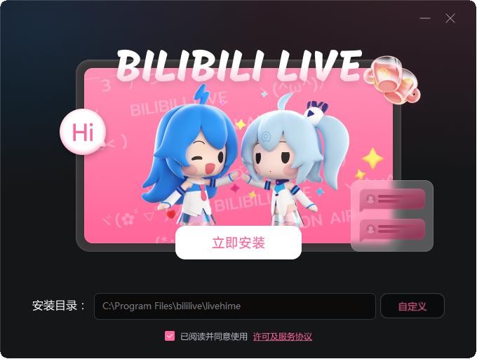 哔哩哔哩直播姬PC版下载