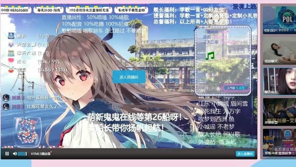 哔哩哔哩直播姬电脑版 v6.20.0.8142 最新版 0
