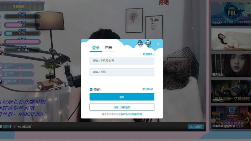 哔哩哔哩直播姬电脑版 v6.20.0.8142 最新版 1