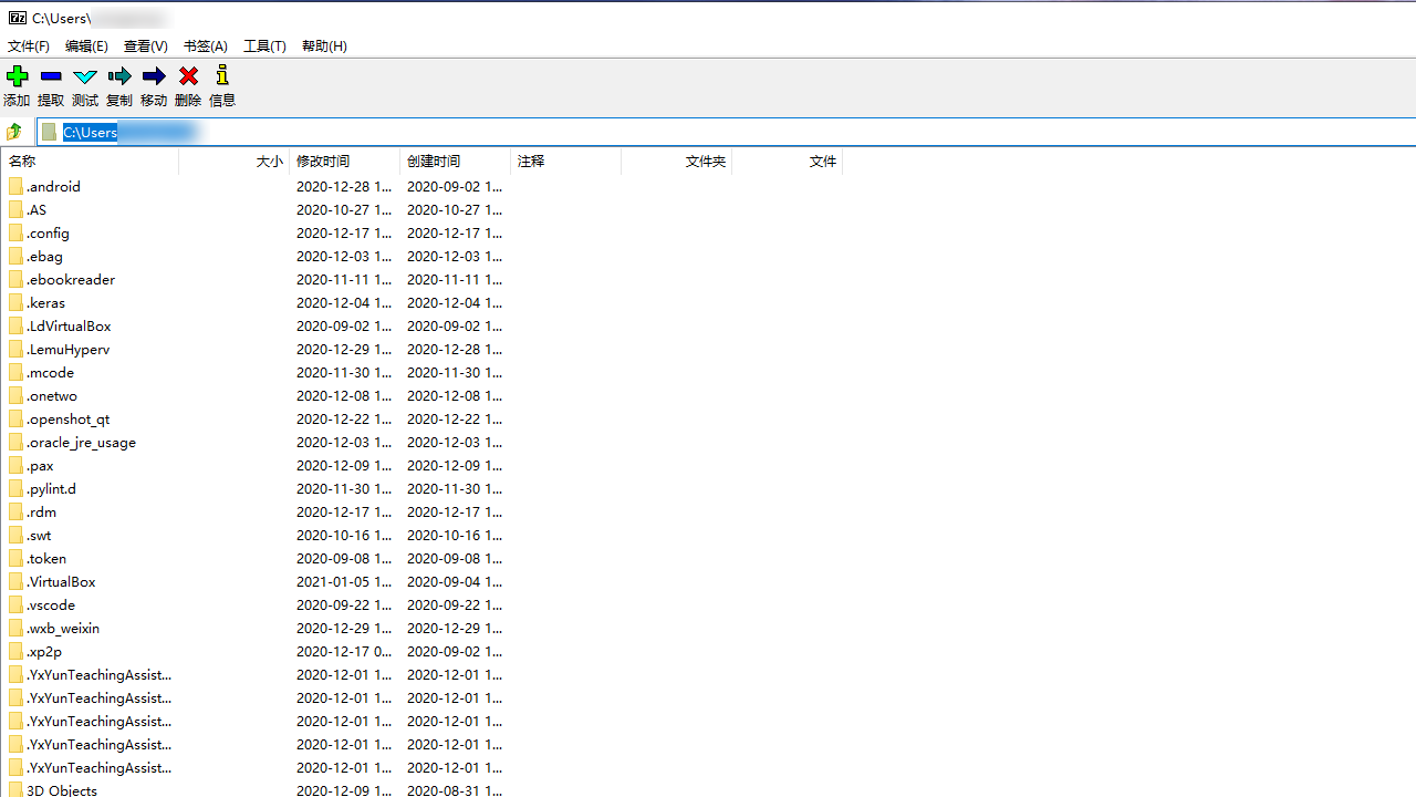 7zip解压软件中文版 v24.09 最新版 2