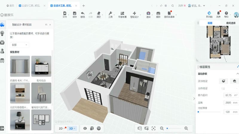 酷家乐装修设计软件电脑版 v12.4.1 电脑免费版 0