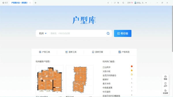 酷家乐装修设计软件电脑版 v12.4.1 电脑免费版 2