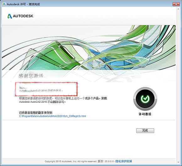 使用截图 截图