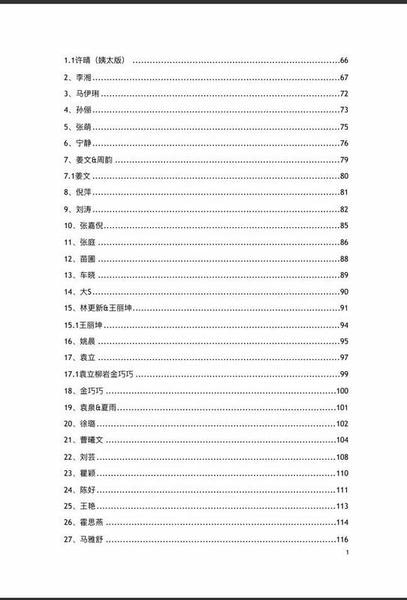 421页pdf完整版 421页明星八卦pdf下载