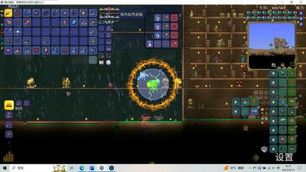 泰拉瑞亚灾厄模组中文版(Calamity Mod) v1.4.5.7 最新版 3