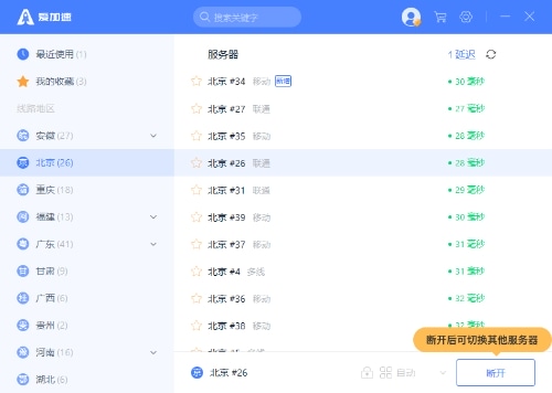 使用截图 截图