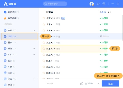 使用截图 截图