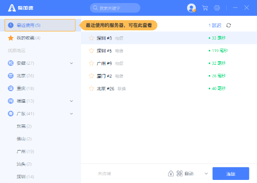 使用截图 截图