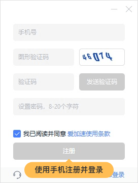 使用截图 截图