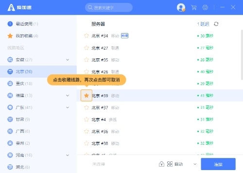 使用截图 截图