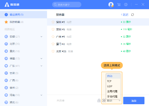 使用截图 截图