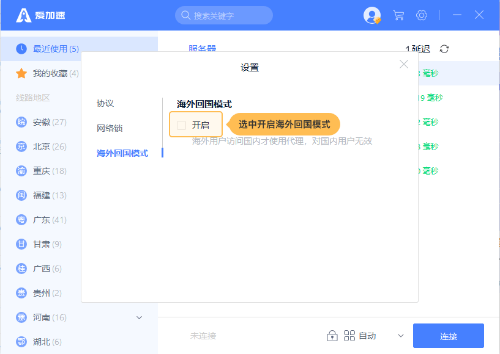 使用截图 截图