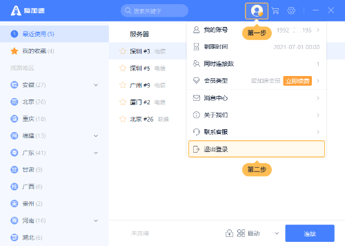 使用截图 截图