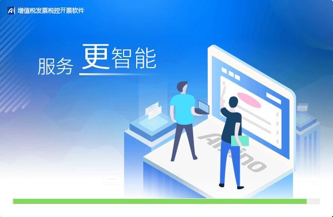 增值税发票税控开票软件金税盘版 v2.0.62 最新版 0