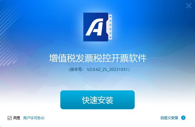 增值税发票开票软件金税盘版下载