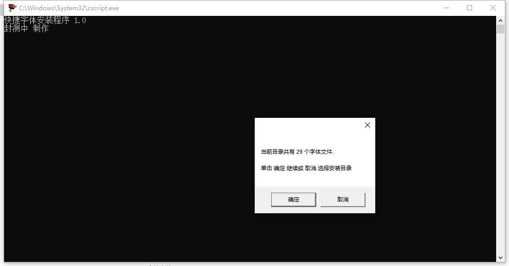 航天信息金税盘开票软件字体补丁 金税盘开票字体补丁