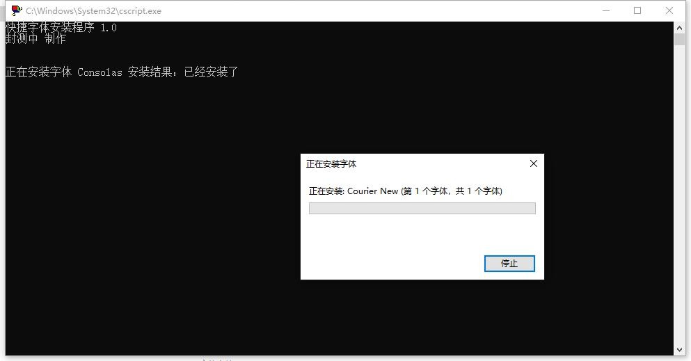 航天信息金税盘开票软件字体补丁 v2.0 最新版 2