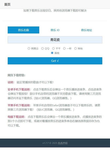 使用截图 截图