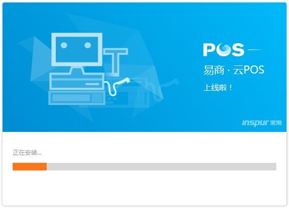 易商云POS终端系统 v2.11 官方最新版 1