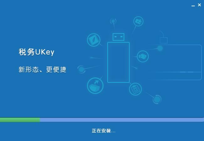 增值税发票开票软件(税务ukey版) v1.0.36 最新版本 3