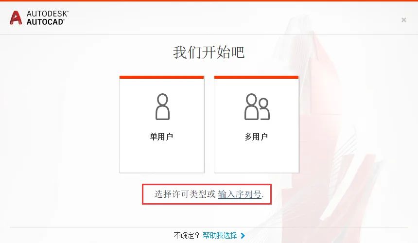 使用截图 截图