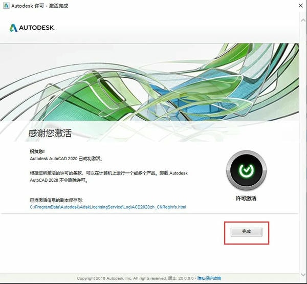 使用截图 截图