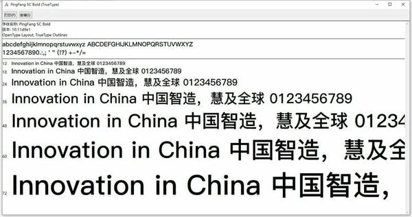 苹果苹方字体官方版 苹果苹方字体全套完整版下载
