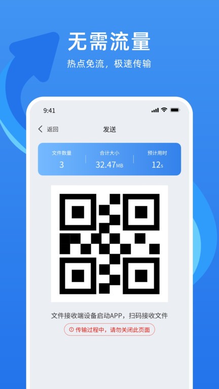 万能换机克隆软件 v1.3.3 安卓版 1