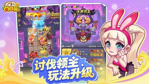 保卫向日葵无限钻石版 v1.10 安卓版 1