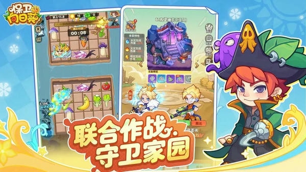 保卫向日葵无限钻石版 v1.10 安卓版 2
