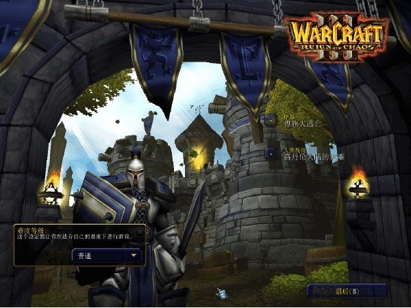 魔兽争霸3冰封王座电脑版(War3) 魔兽争霸3冰封王座安装包下载