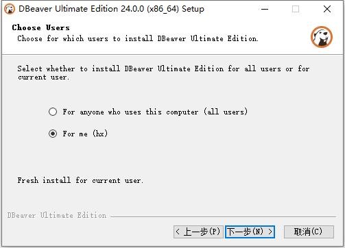 DBeaver(数据库管理工具) v24.0.0 最新版 0