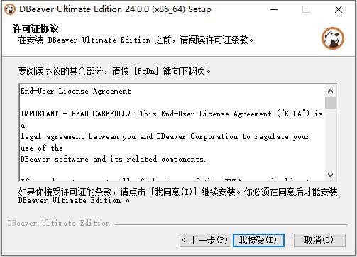 DBeaver(数据库管理工具) v24.0.0 最新版 1