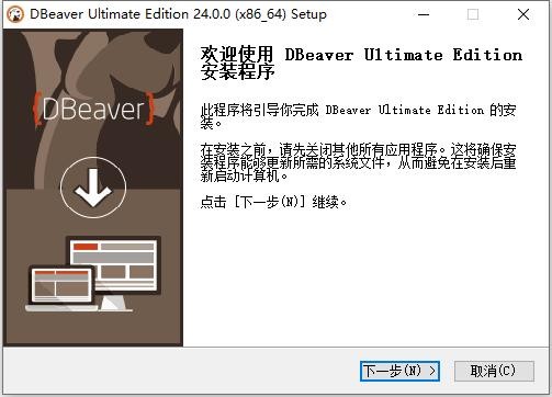 DBeaver(数据库管理工具) v24.0.0 最新版 2