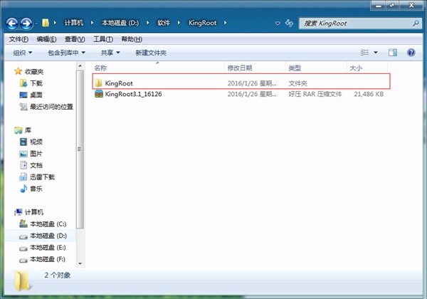 kingroot软件截图 使用教程截图1
